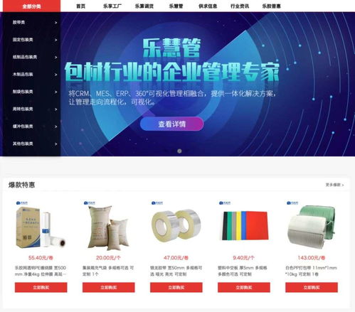 36氪首發(fā) 樂(lè)膠網(wǎng) 完成pre a輪融資,整合包裝耗材行業(yè)上下游資源,打造包裝行業(yè)產(chǎn)業(yè)集群